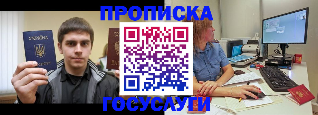 временная регистрация в квартире в Первоуральске