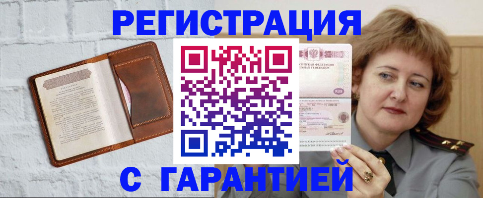 регистрация в Первоуральске