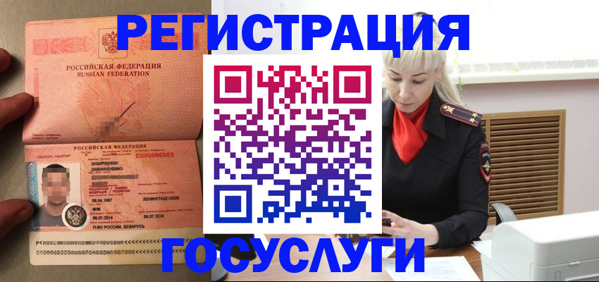 временная регистрация законно в Первоуральске