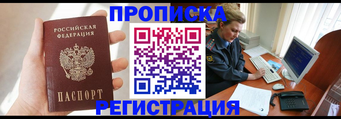 временная регистрация недорого в Первоуральске