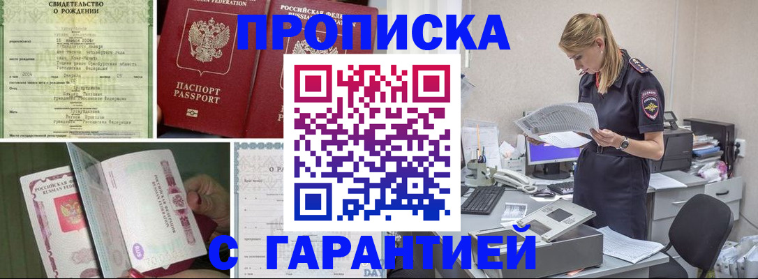 прописка поиск в Первоуральске