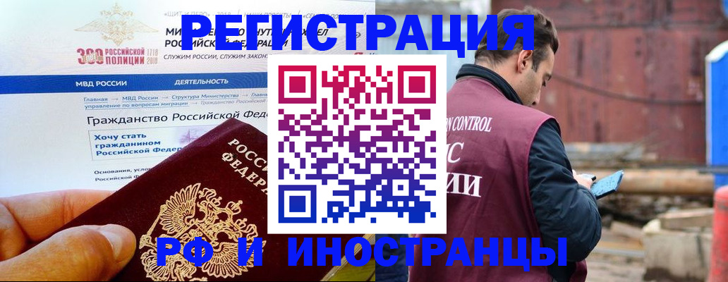 прописка 2025 в Первоуральске